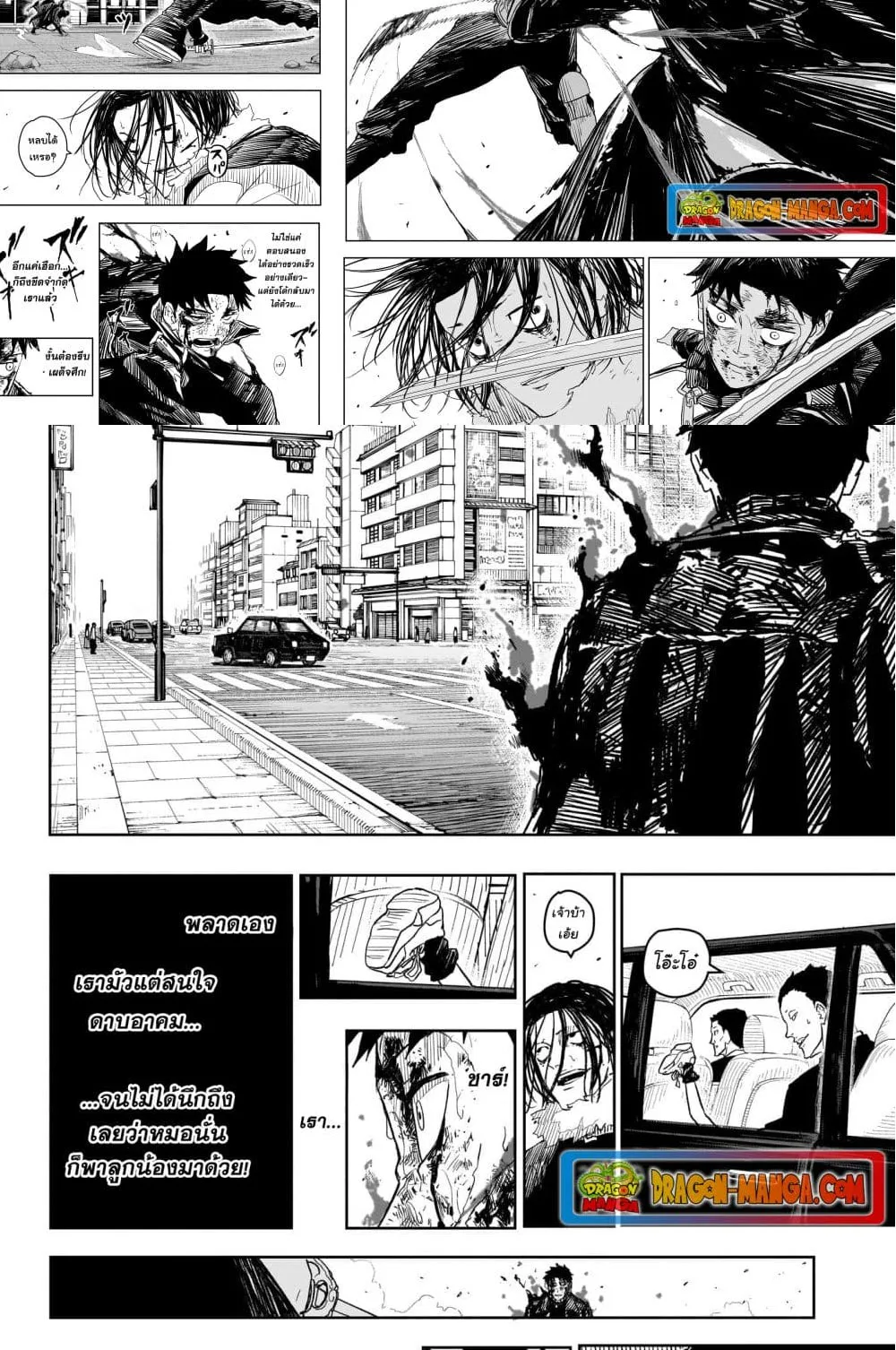 Kagurabachi คากุระบาจิ ตอนที่ 10 หน้า 7