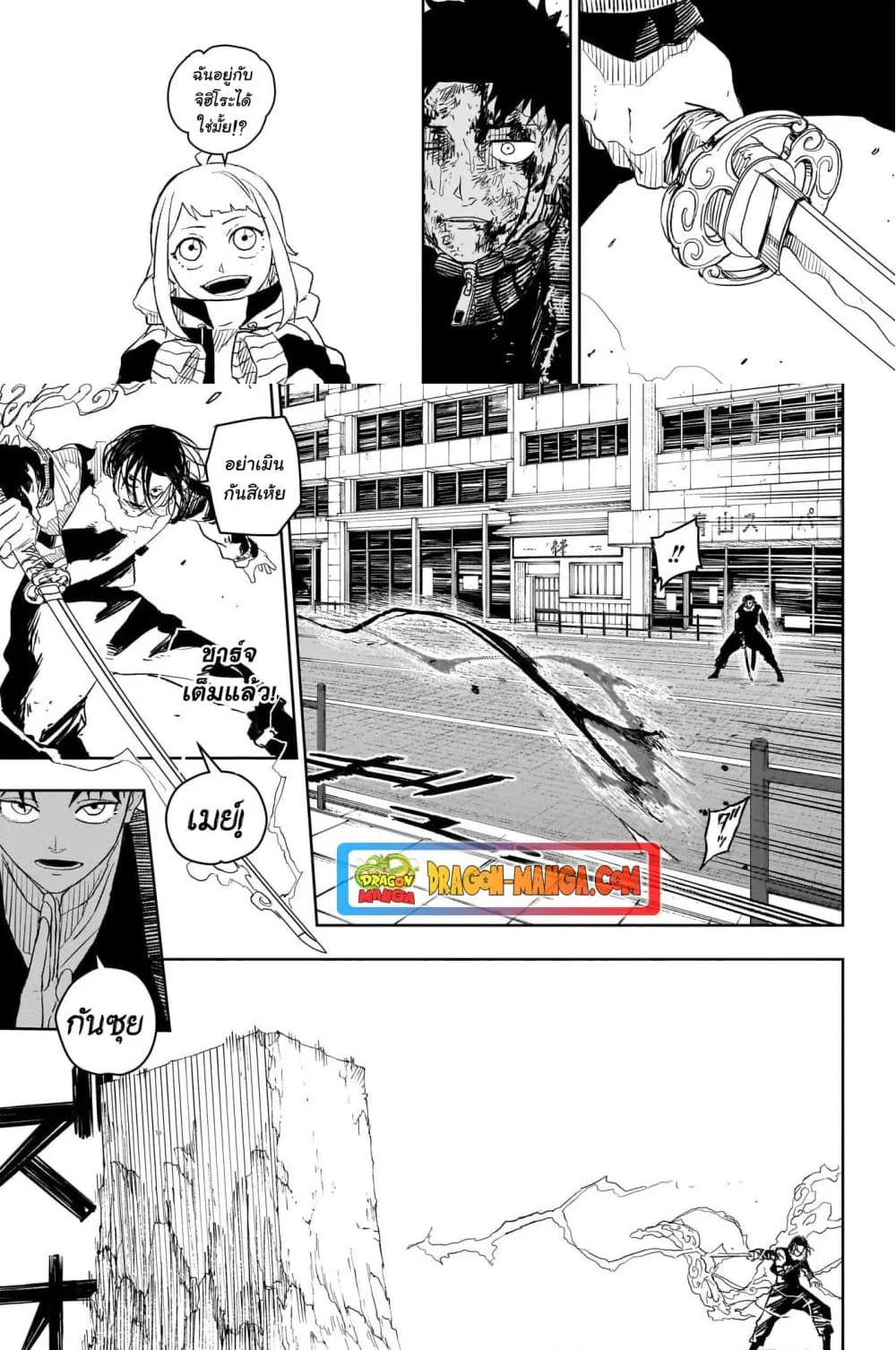 Kagurabachi คากุระบาจิ ตอนที่ 10 หน้า 8