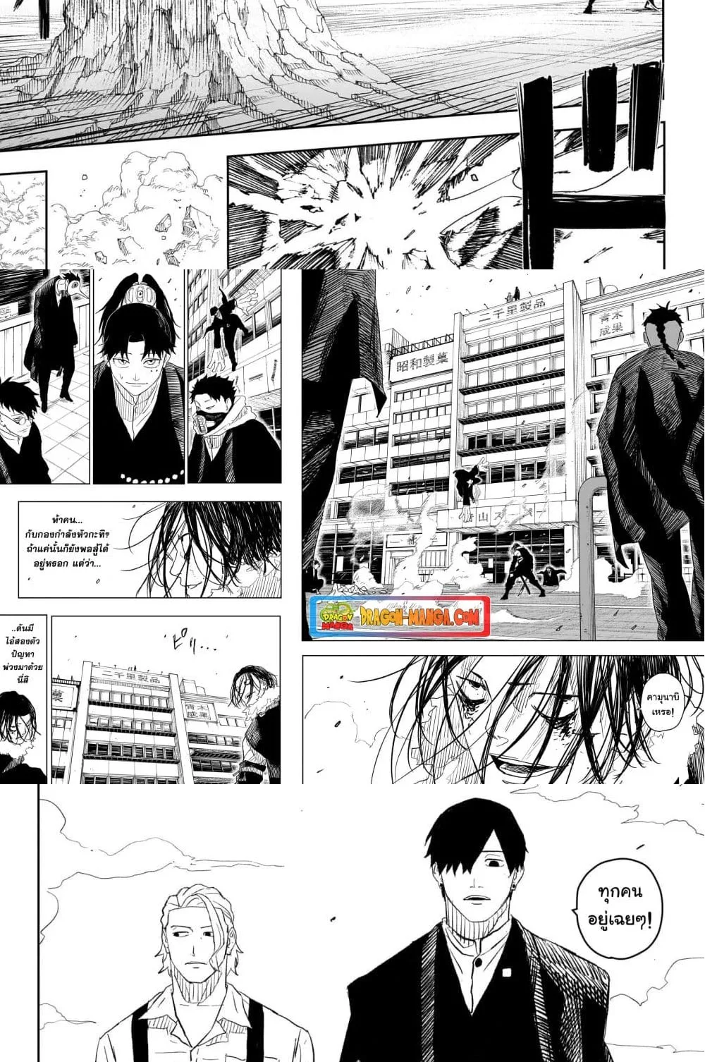 Kagurabachi คากุระบาจิ ตอนที่ 10 หน้า 9