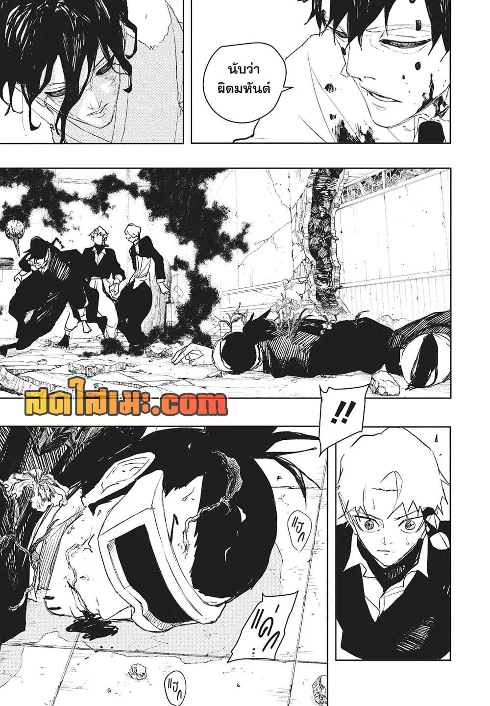 Kagurabachi คากุระบาจิ ตอนที่ 100 หน้า 10