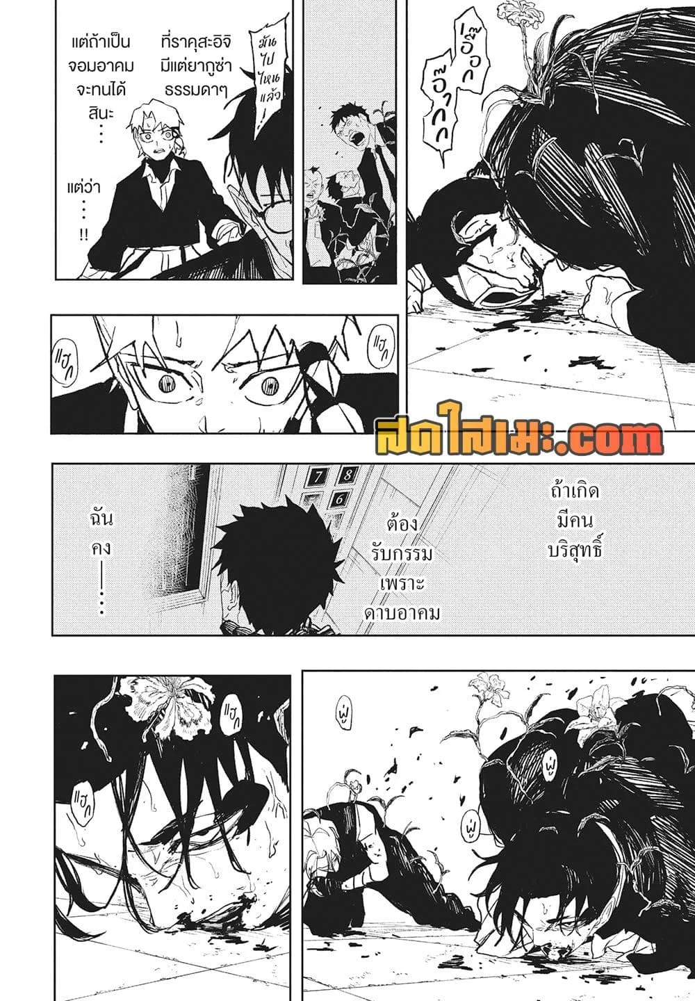 Kagurabachi คากุระบาจิ ตอนที่ 100 หน้า 11