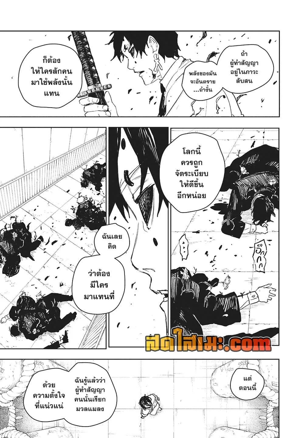 Kagurabachi คากุระบาจิ ตอนที่ 100 หน้า 12