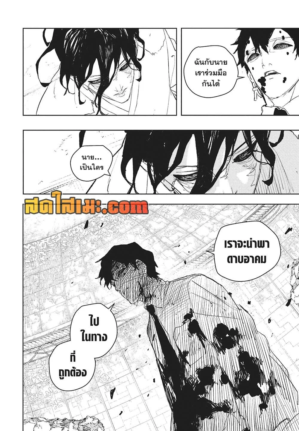 Kagurabachi คากุระบาจิ ตอนที่ 100 หน้า 13