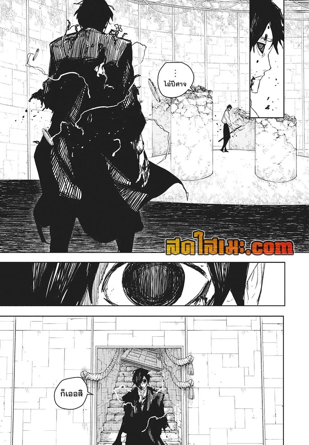 Kagurabachi คากุระบาจิ ตอนที่ 100 หน้า 14