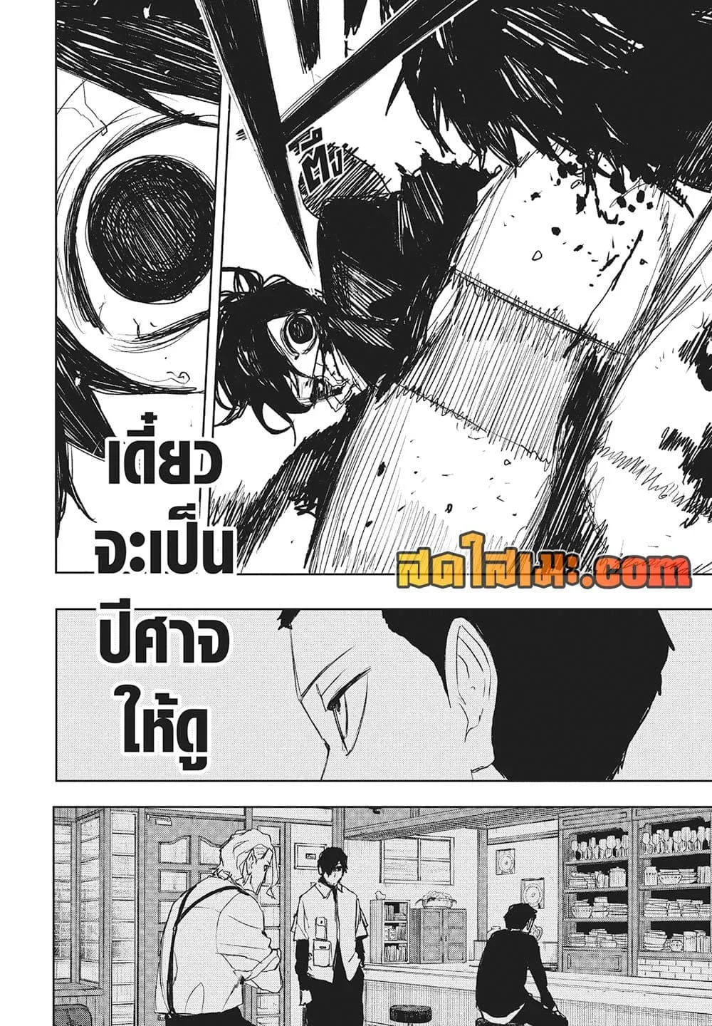 Kagurabachi คากุระบาจิ ตอนที่ 100 หน้า 16