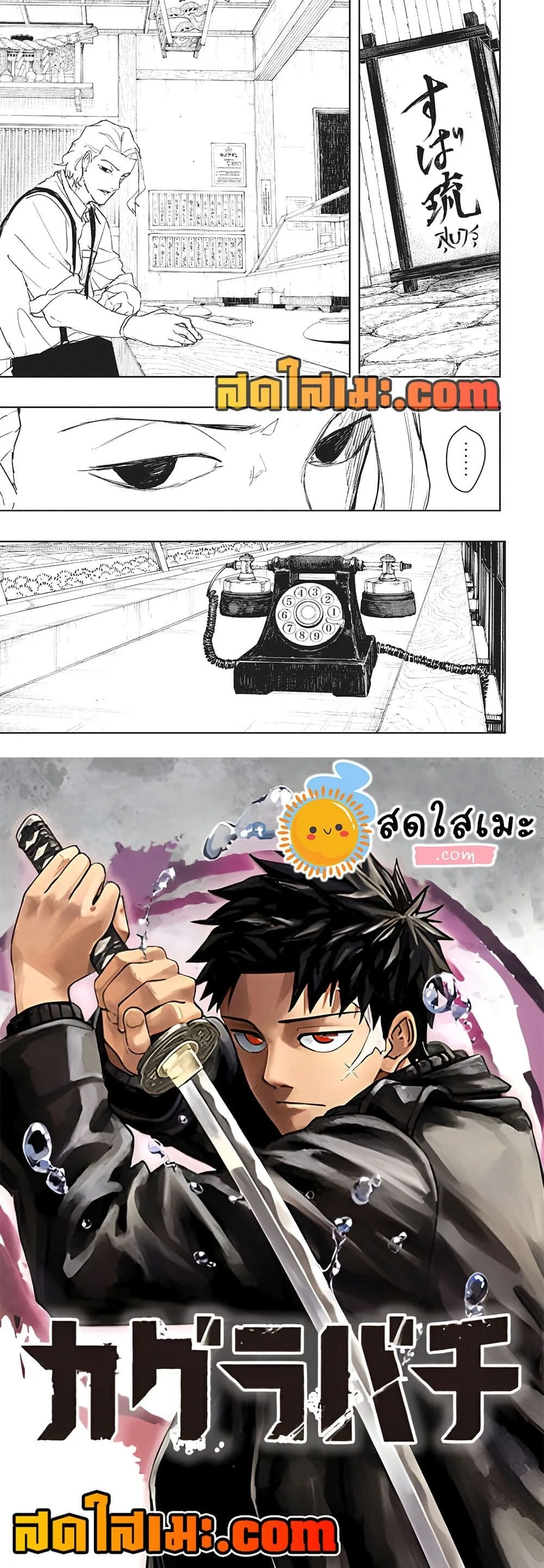 Kagurabachi คากุระบาจิ ตอนที่ 100 หน้า 17
