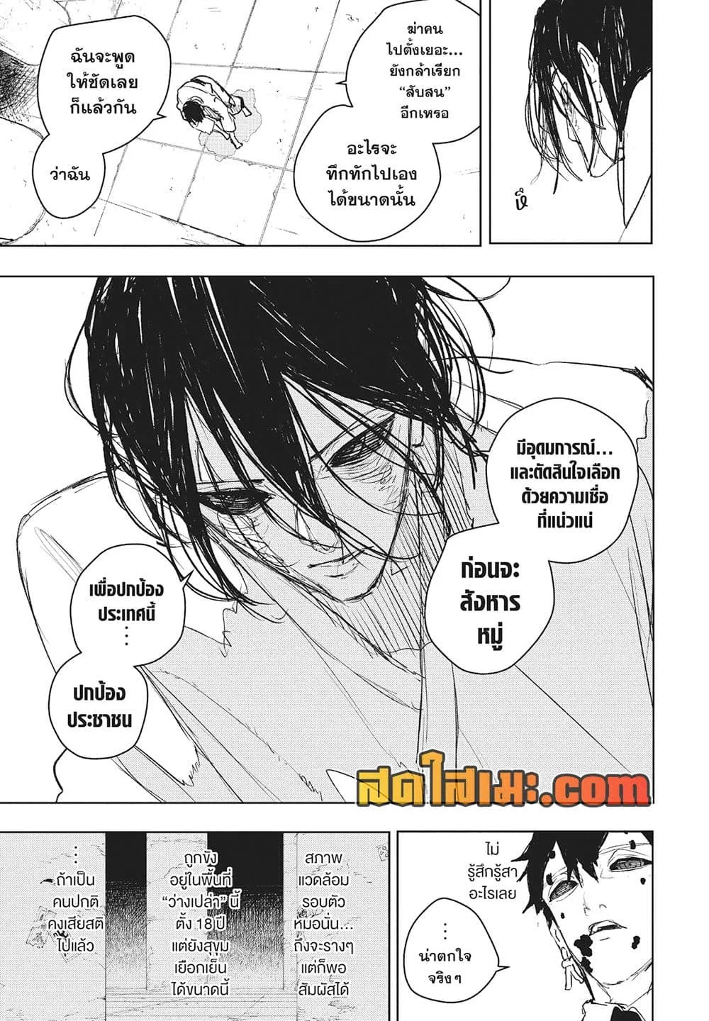 Kagurabachi คากุระบาจิ ตอนที่ 100 หน้า 6