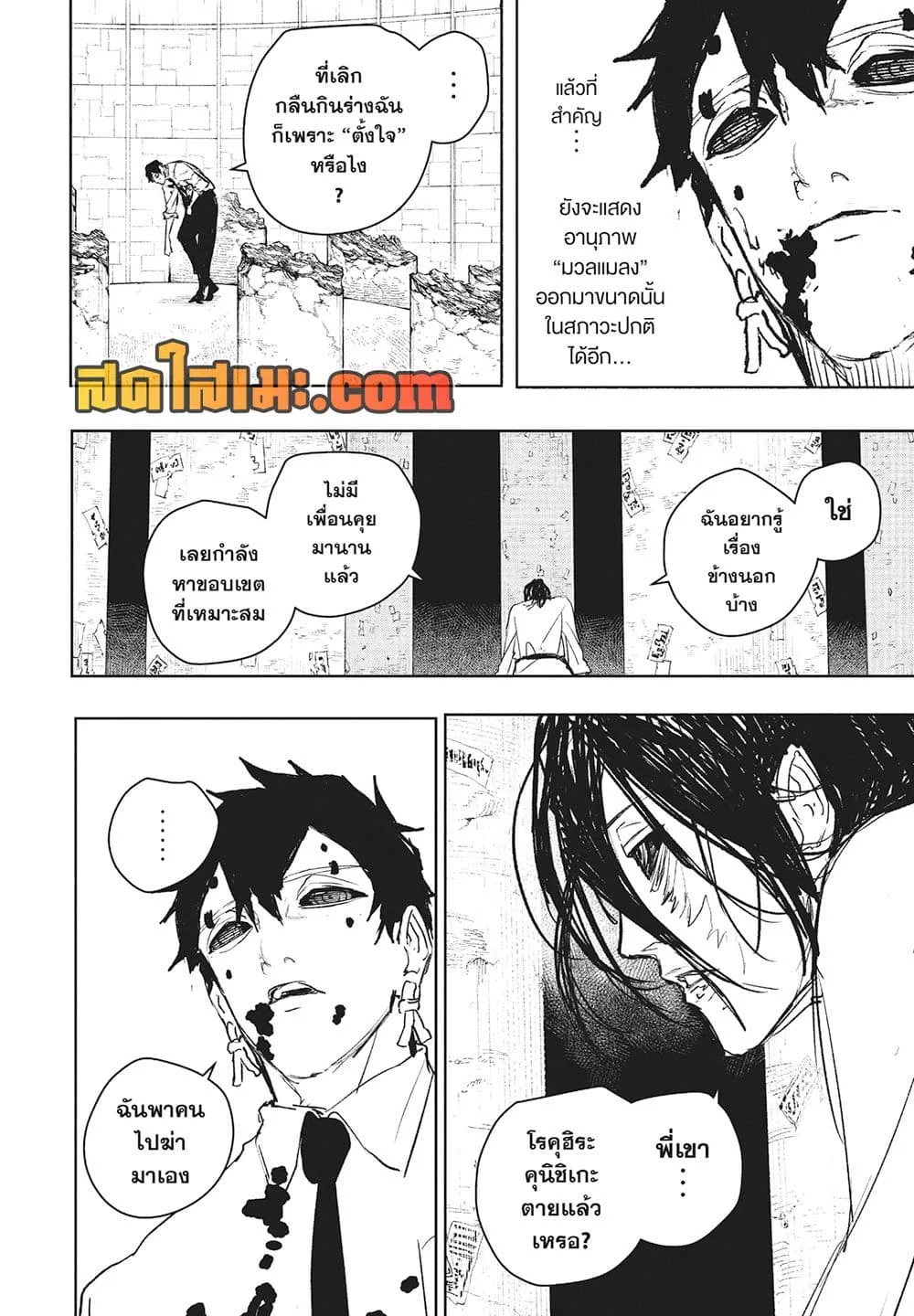 Kagurabachi คากุระบาจิ ตอนที่ 100 หน้า 7