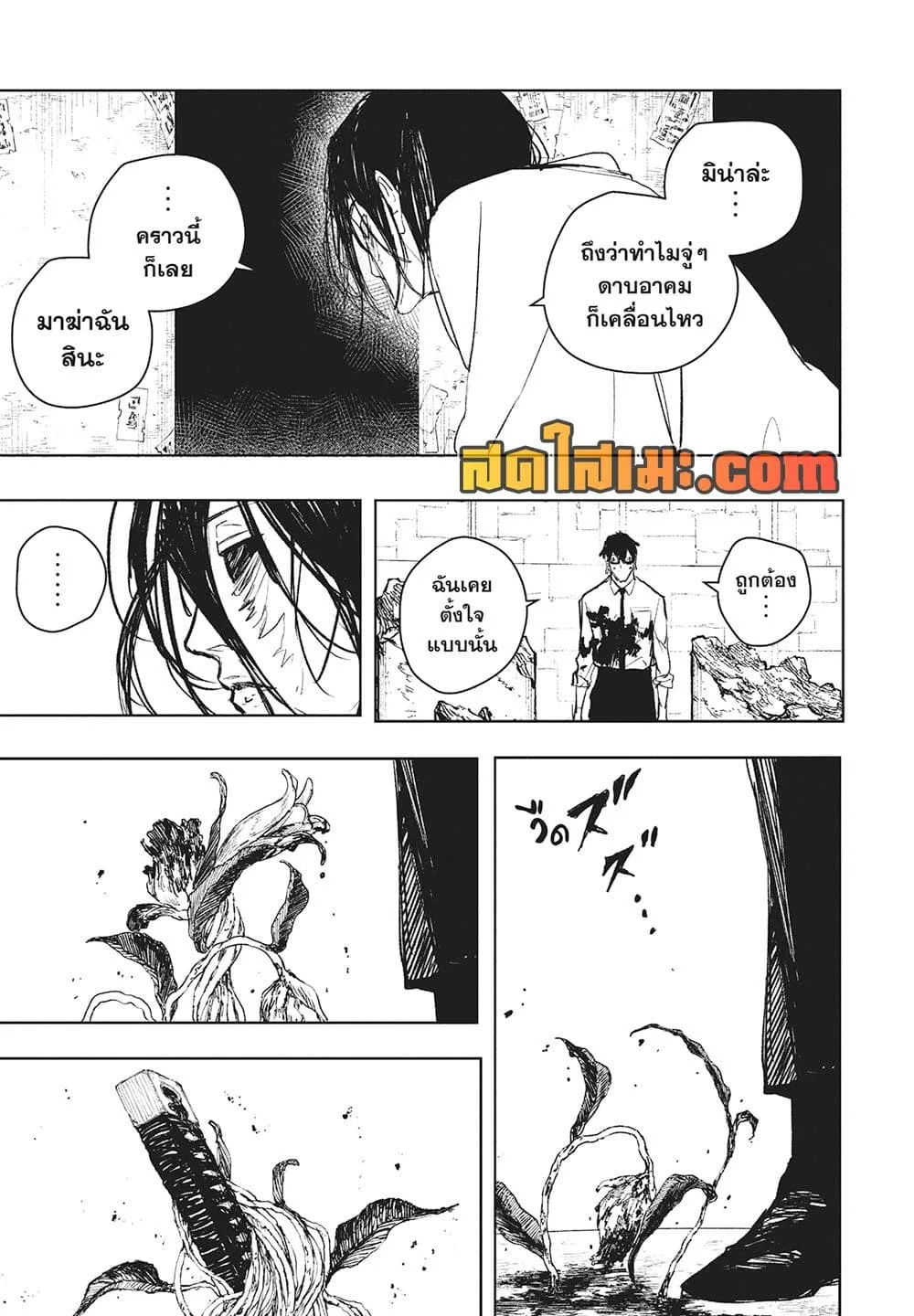 Kagurabachi คากุระบาจิ ตอนที่ 100 หน้า 8