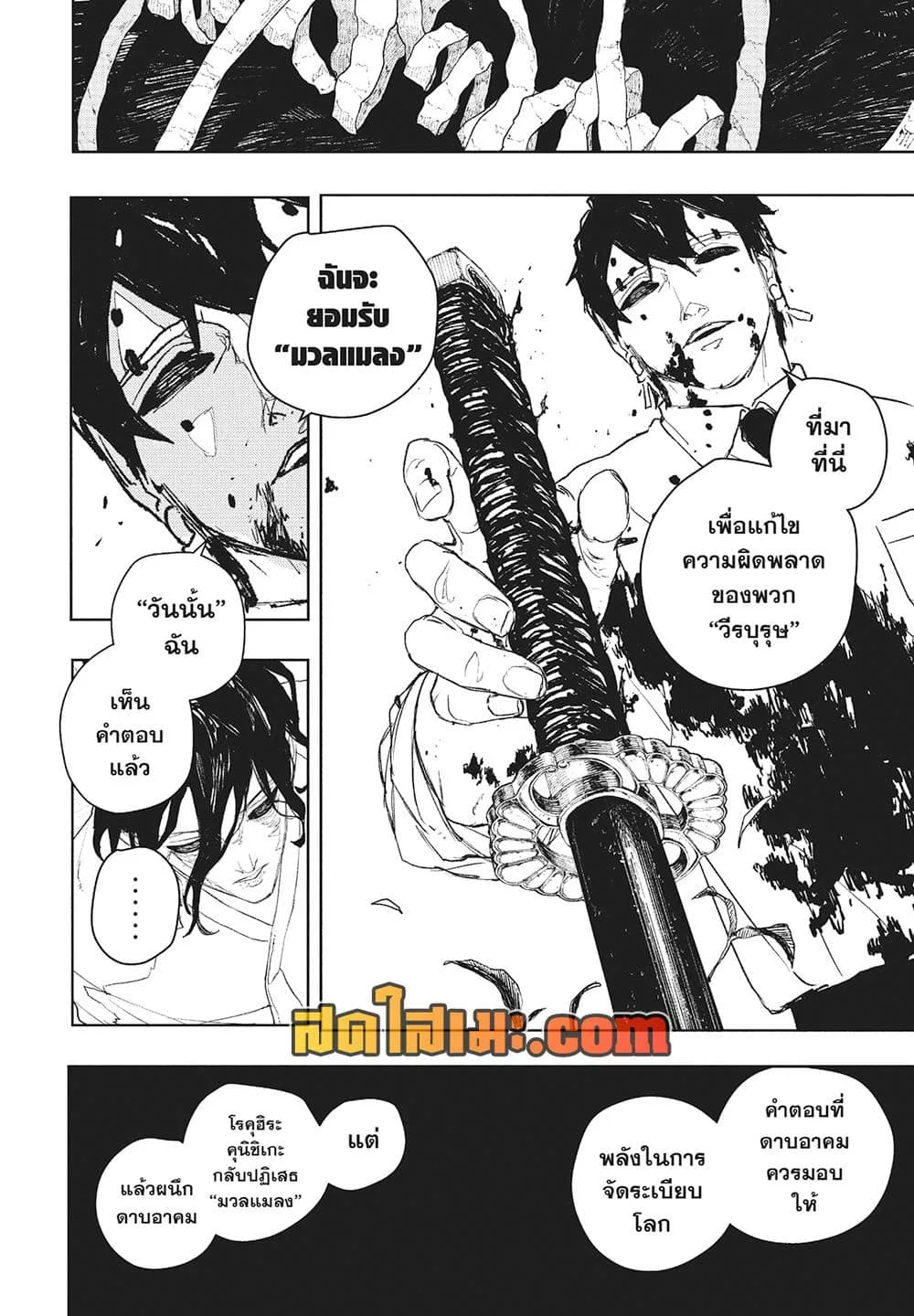 Kagurabachi คากุระบาจิ ตอนที่ 100 หน้า 9