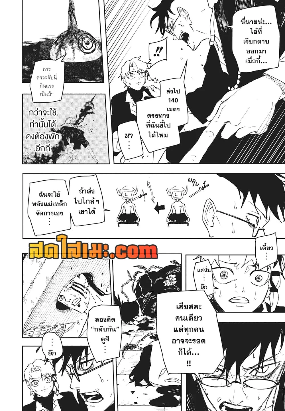 Kagurabachi คากุระบาจิ ตอนที่ 101 หน้า 10