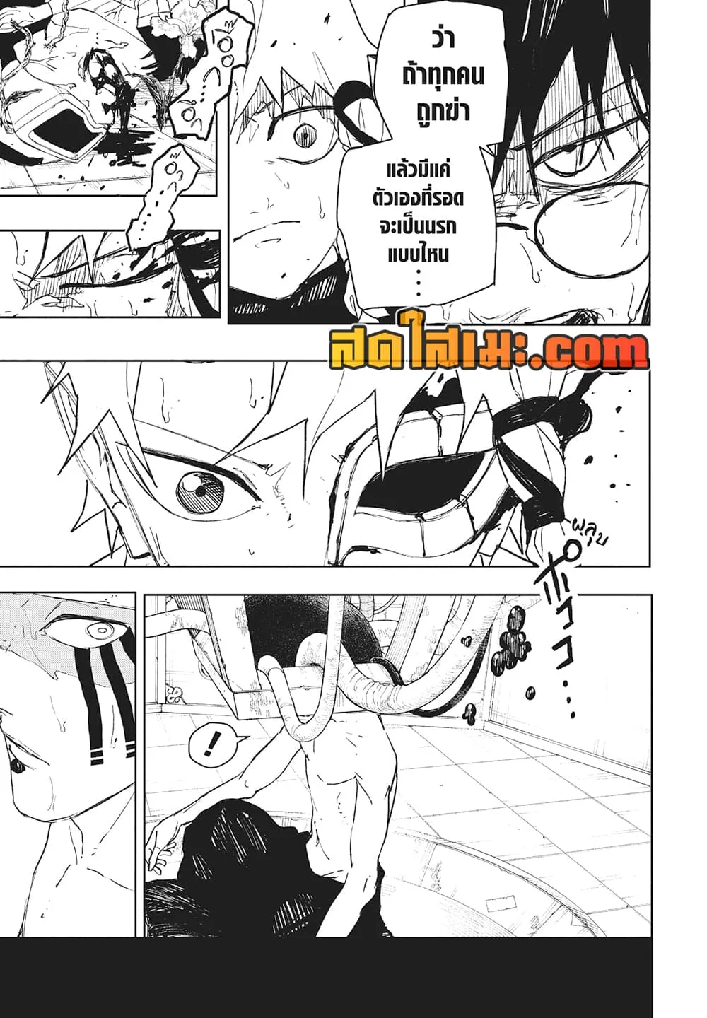Kagurabachi คากุระบาจิ ตอนที่ 101 หน้า 11