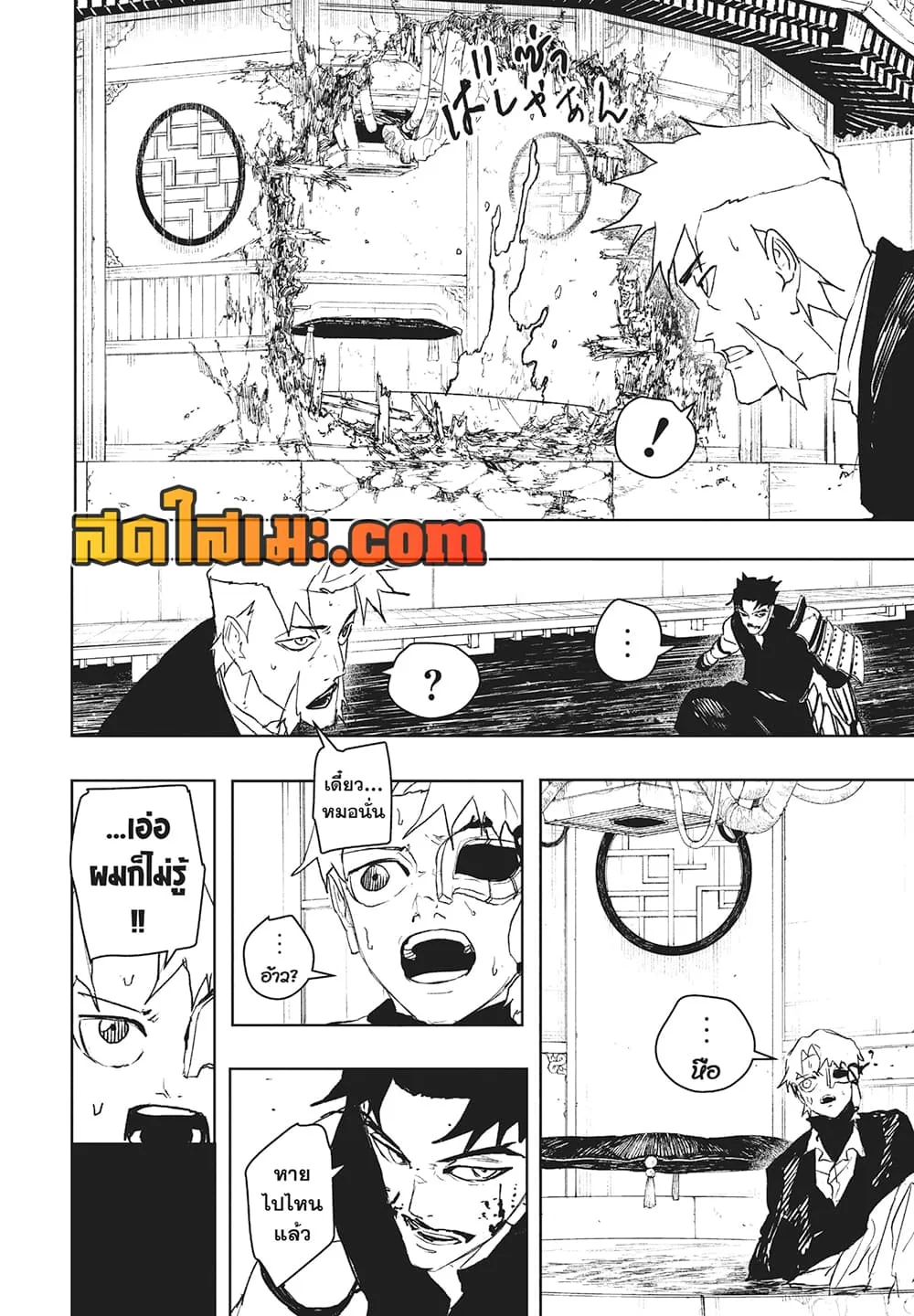 Kagurabachi คากุระบาจิ ตอนที่ 101 หน้า 12