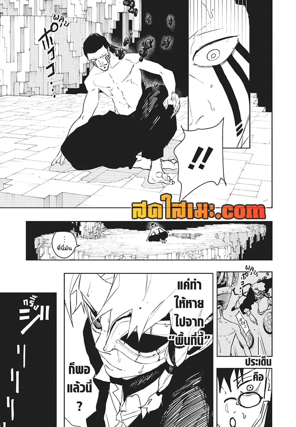 Kagurabachi คากุระบาจิ ตอนที่ 101 หน้า 13