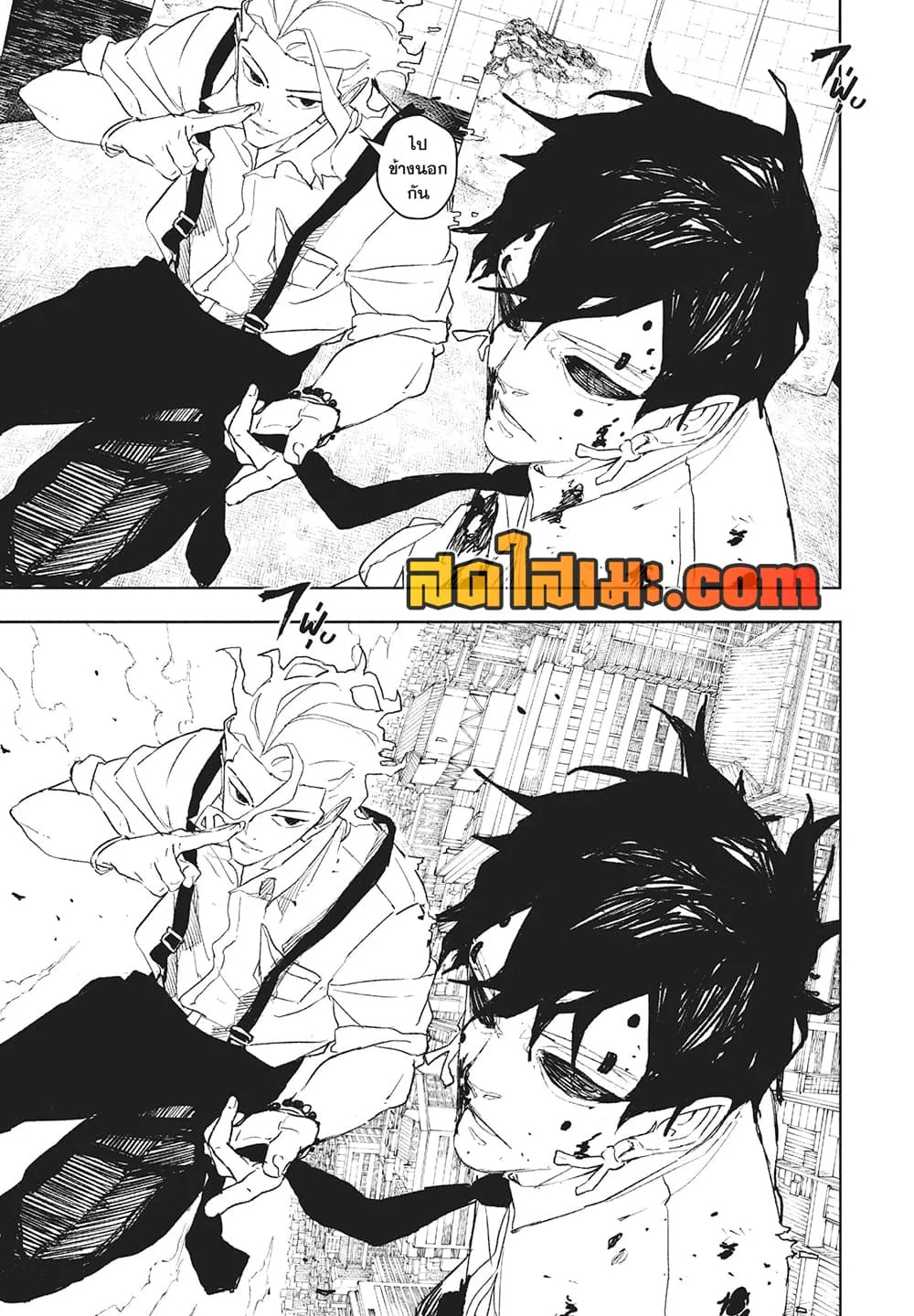 Kagurabachi คากุระบาจิ ตอนที่ 101 หน้า 15