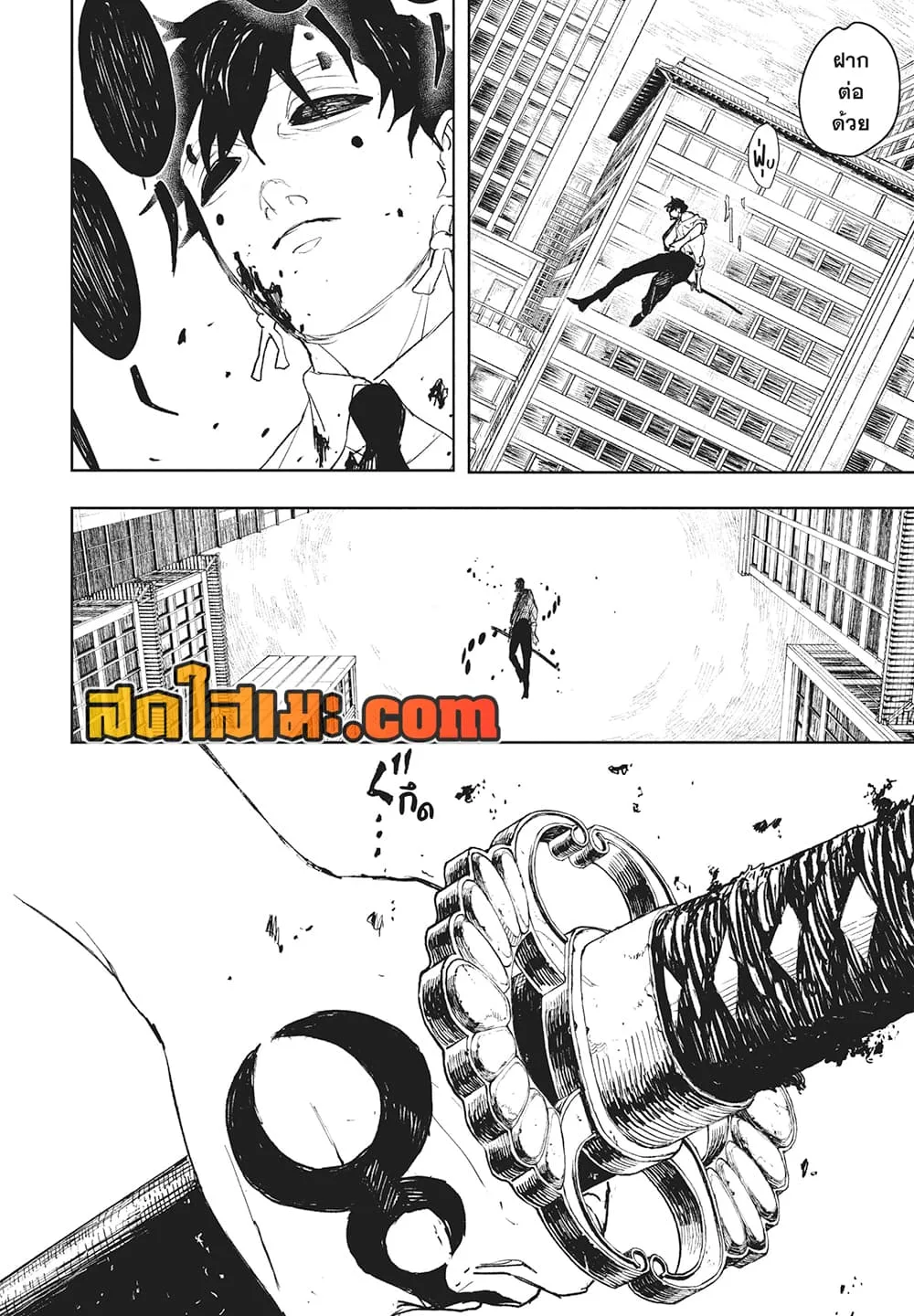 Kagurabachi คากุระบาจิ ตอนที่ 101 หน้า 16