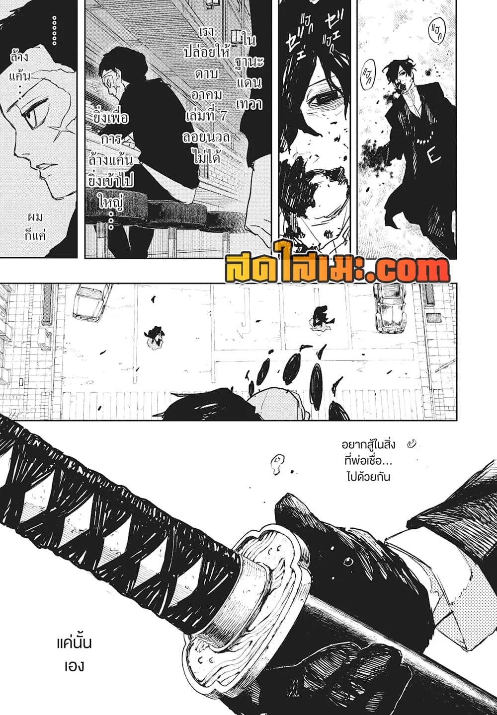 Kagurabachi คากุระบาจิ ตอนที่ 101 หน้า 17