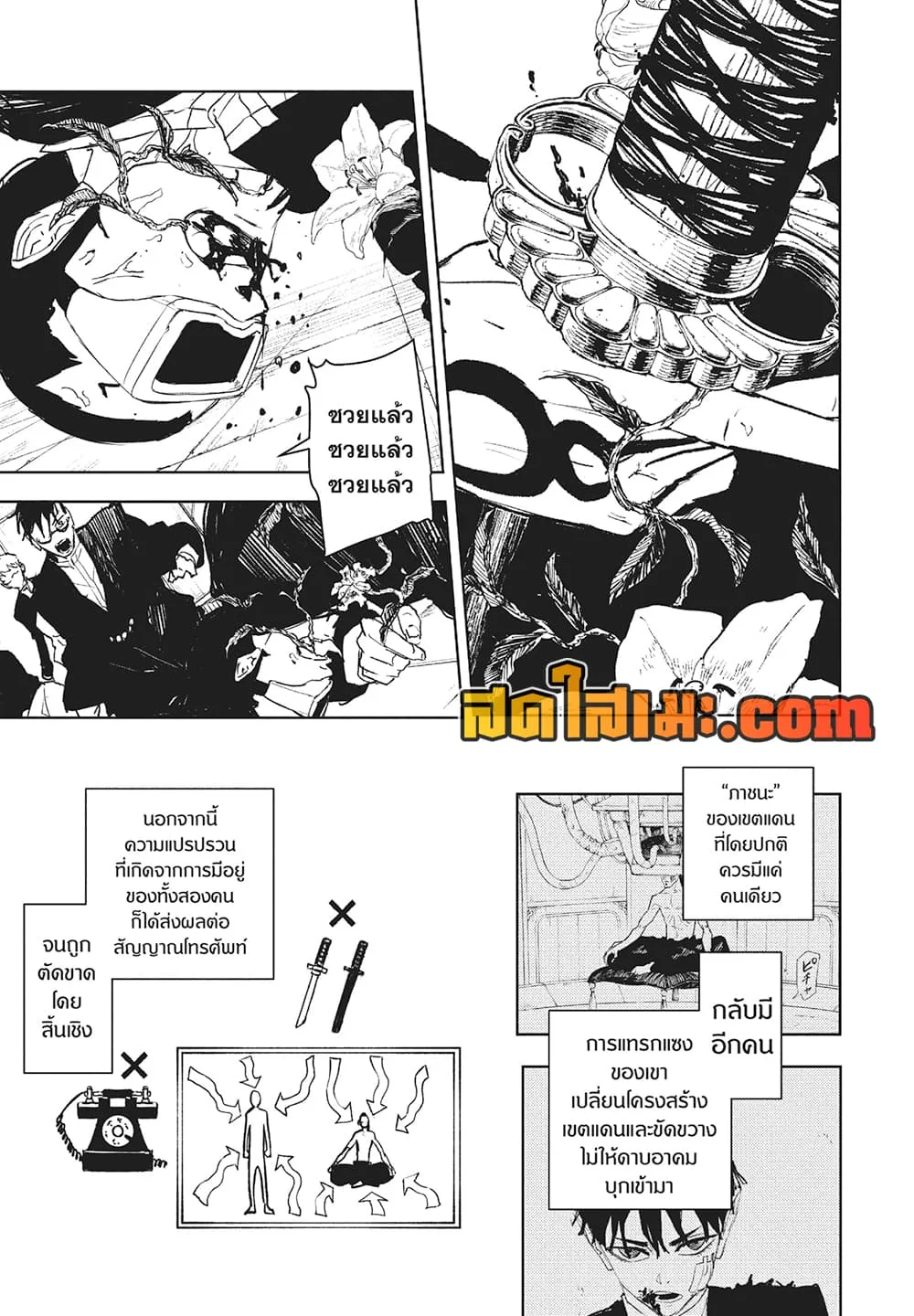 Kagurabachi คากุระบาจิ ตอนที่ 101 หน้า 3