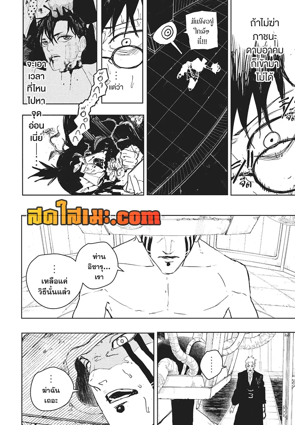 Kagurabachi คากุระบาจิ ตอนที่ 101 หน้า 4