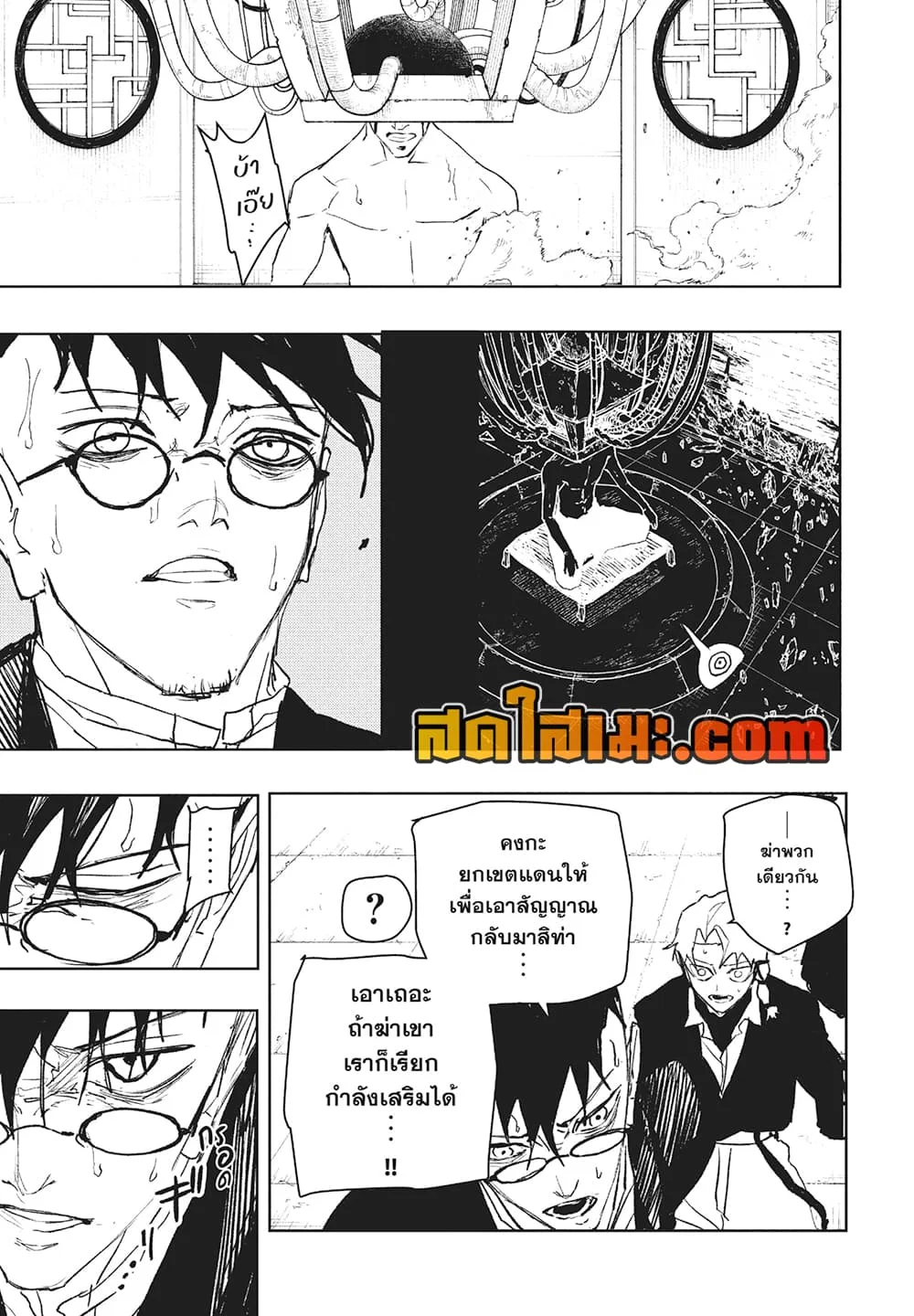 Kagurabachi คากุระบาจิ ตอนที่ 101 หน้า 9