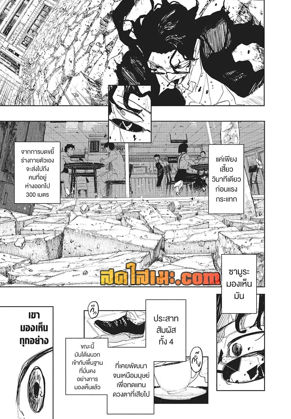 Kagurabachi คากุระบาจิ ตอนที่ 102 หน้า 10
