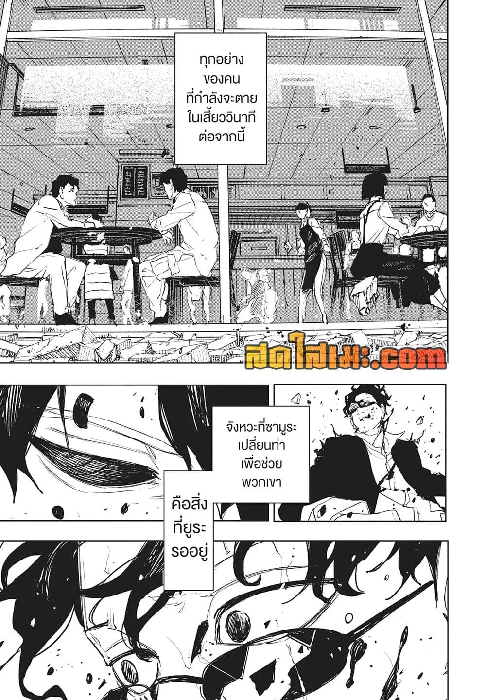 Kagurabachi คากุระบาจิ ตอนที่ 102 หน้า 11