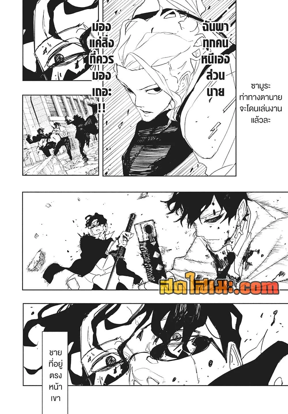Kagurabachi คากุระบาจิ ตอนที่ 102 หน้า 14