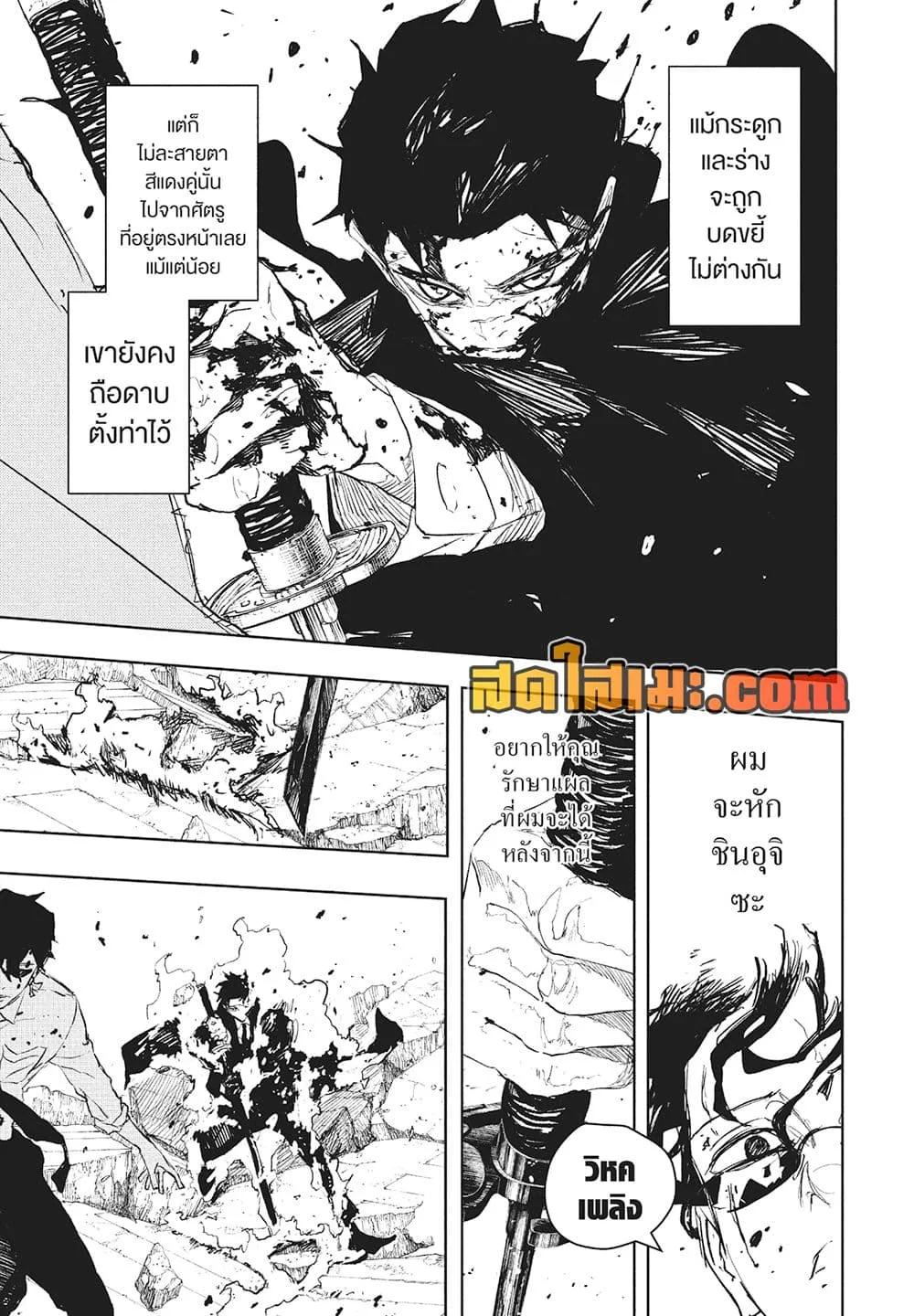 Kagurabachi คากุระบาจิ ตอนที่ 102 หน้า 15