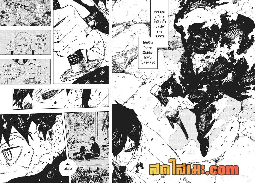 Kagurabachi คากุระบาจิ ตอนที่ 102 หน้า 16