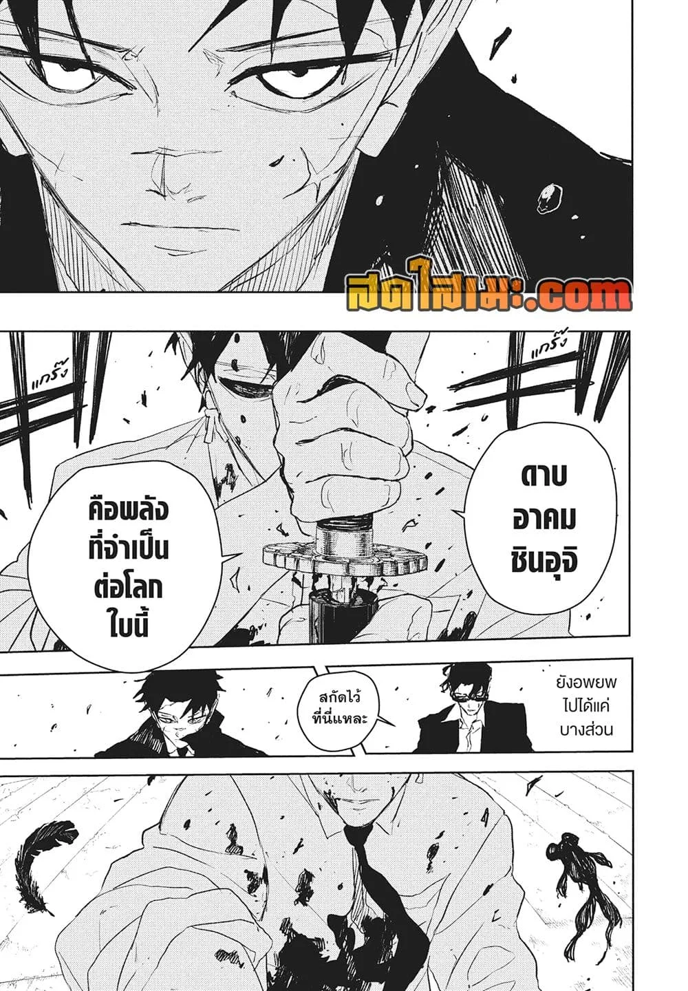 Kagurabachi คากุระบาจิ ตอนที่ 102 หน้า 5