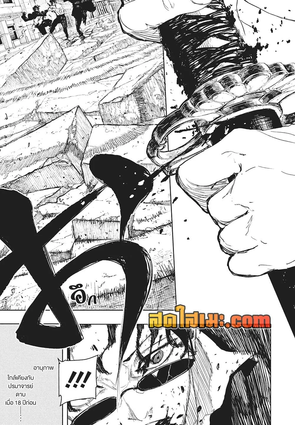 Kagurabachi คากุระบาจิ ตอนที่ 102 หน้า 9
