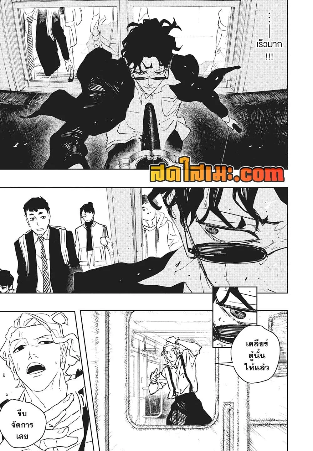Kagurabachi คากุระบาจิ ตอนที่ 103 หน้า 10
