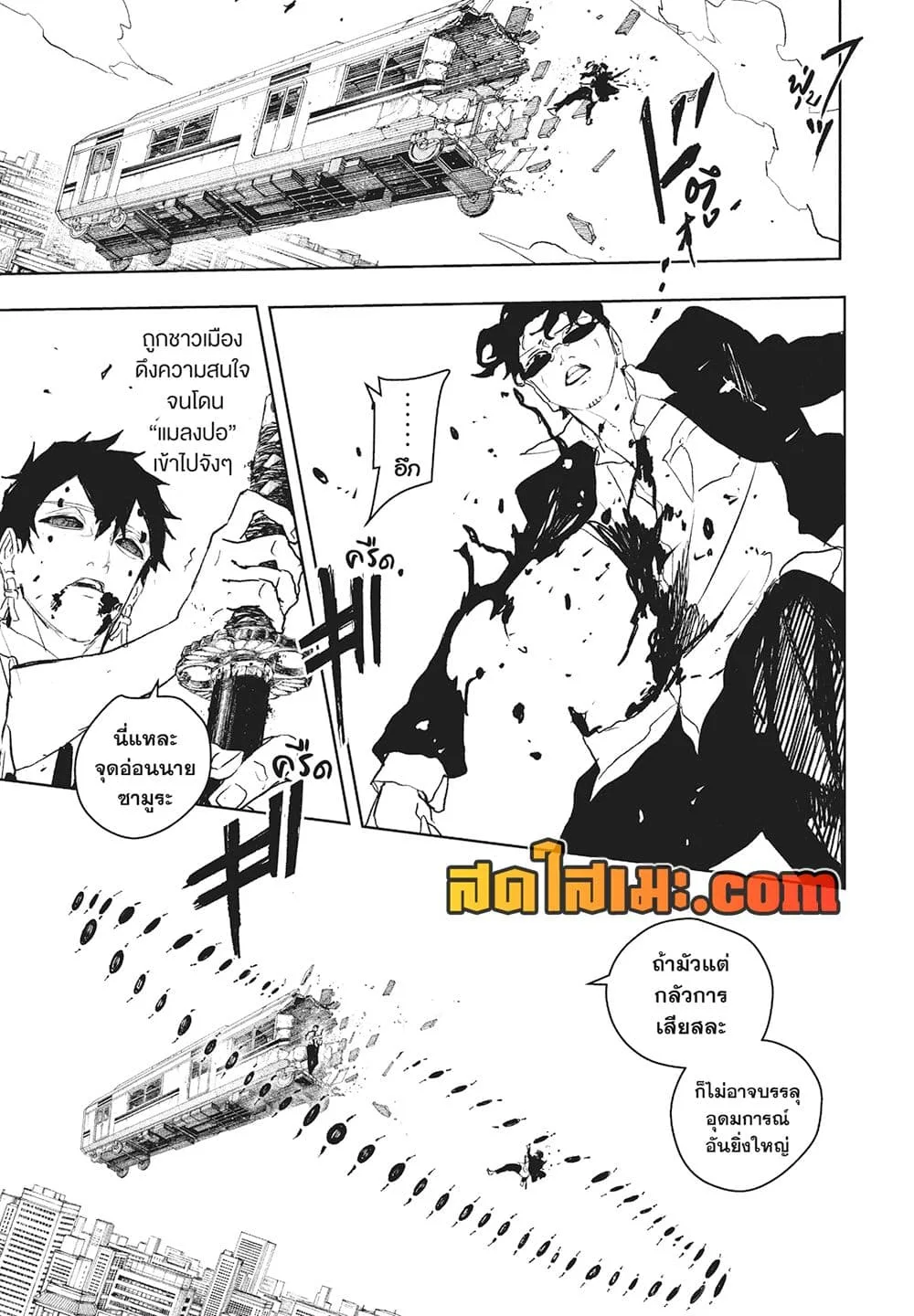 Kagurabachi คากุระบาจิ ตอนที่ 103 หน้า 12