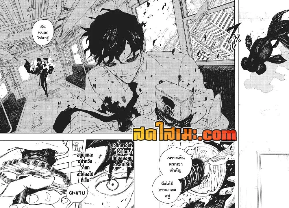 Kagurabachi คากุระบาจิ ตอนที่ 103 หน้า 13