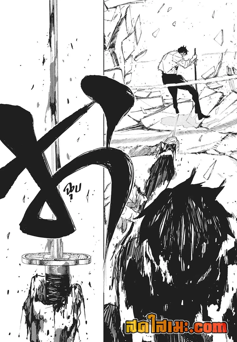 Kagurabachi คากุระบาจิ ตอนที่ 103 หน้า 14