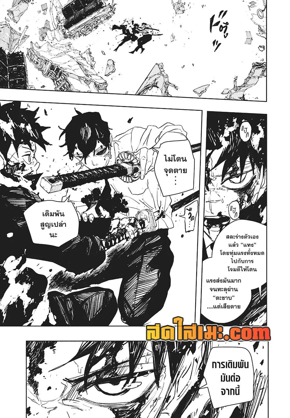 Kagurabachi คากุระบาจิ ตอนที่ 103 หน้า 15