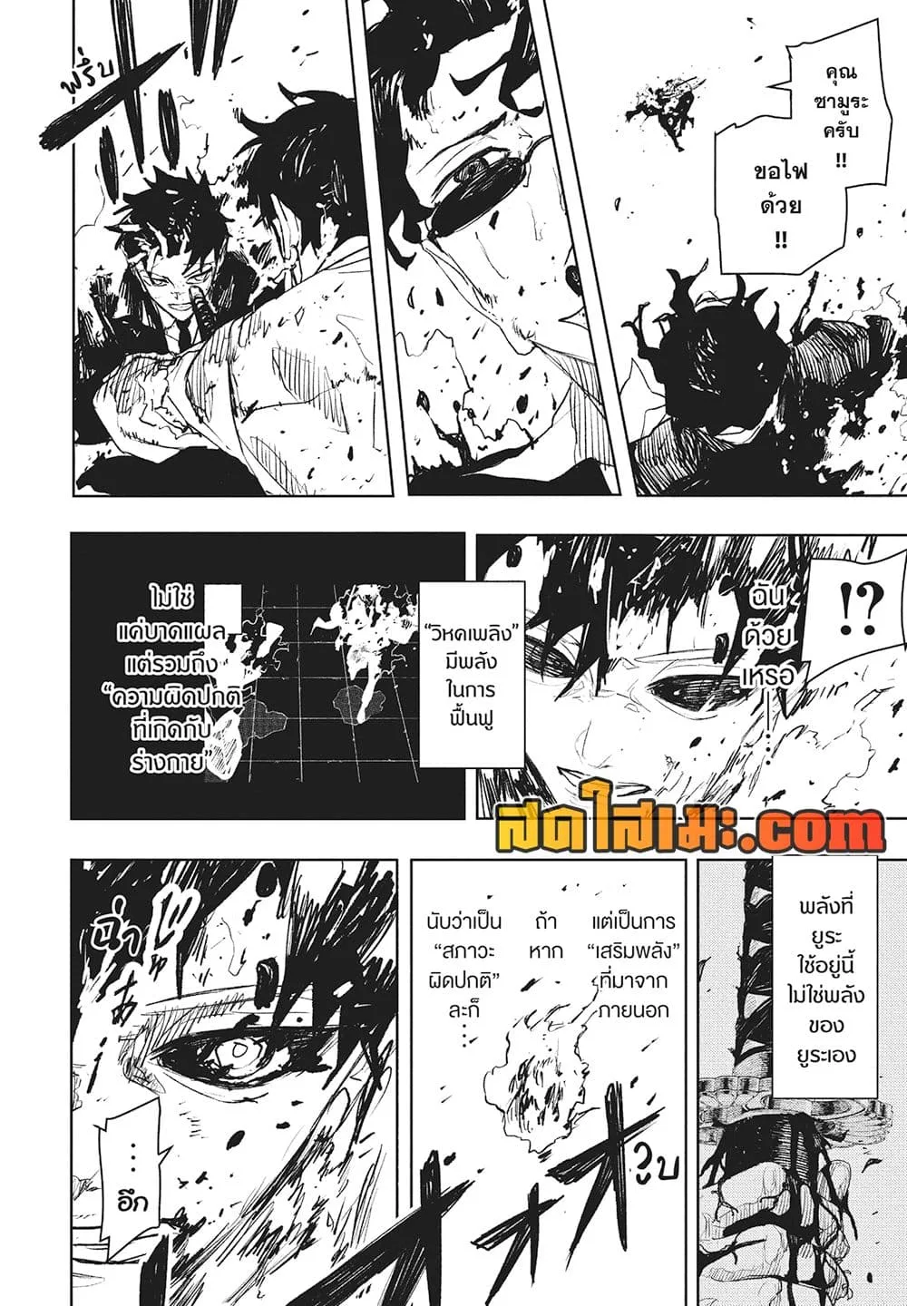 Kagurabachi คากุระบาจิ ตอนที่ 103 หน้า 16