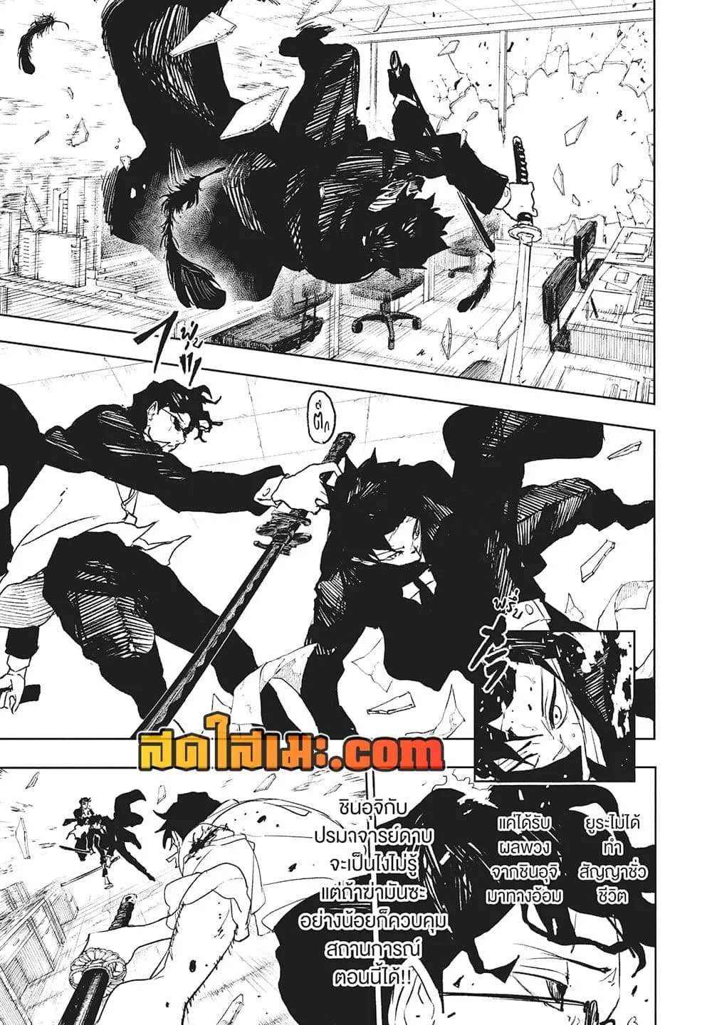 Kagurabachi คากุระบาจิ ตอนที่ 103 หน้า 3
