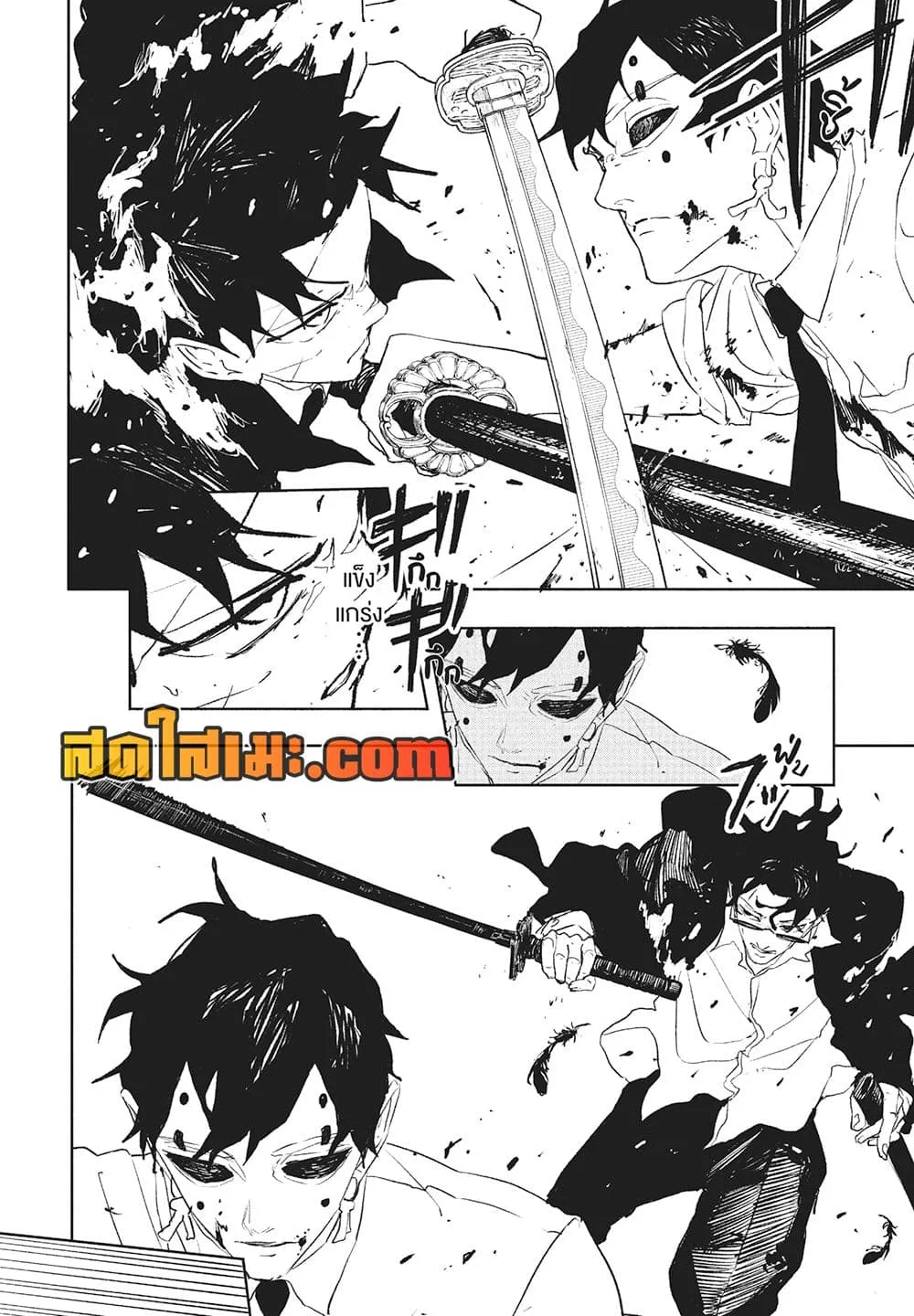 Kagurabachi คากุระบาจิ ตอนที่ 103 หน้า 4