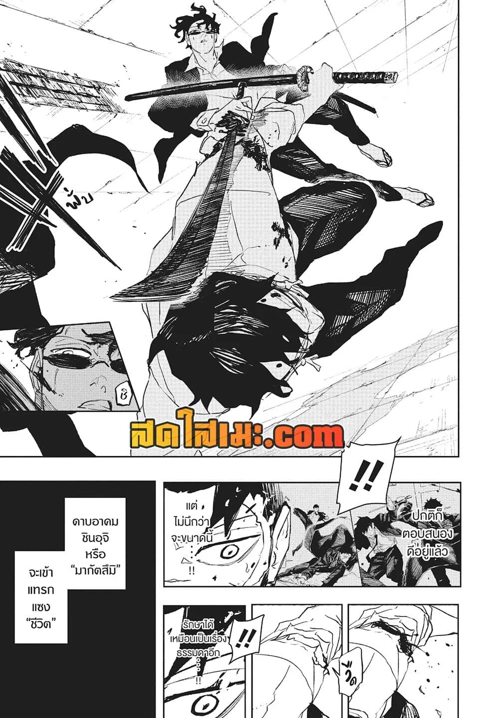 Kagurabachi คากุระบาจิ ตอนที่ 103 หน้า 5