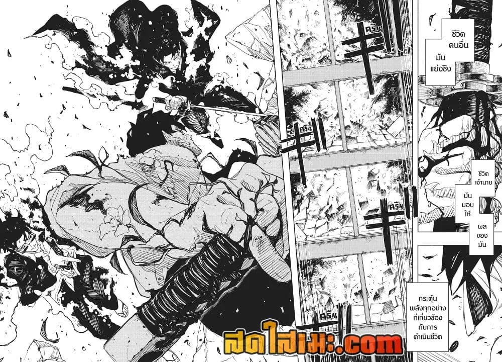 Kagurabachi คากุระบาจิ ตอนที่ 103 หน้า 6