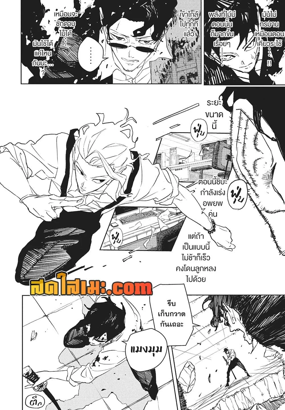 Kagurabachi คากุระบาจิ ตอนที่ 103 หน้า 7
