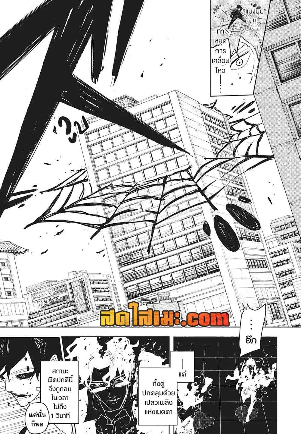 Kagurabachi คากุระบาจิ ตอนที่ 103 หน้า 8