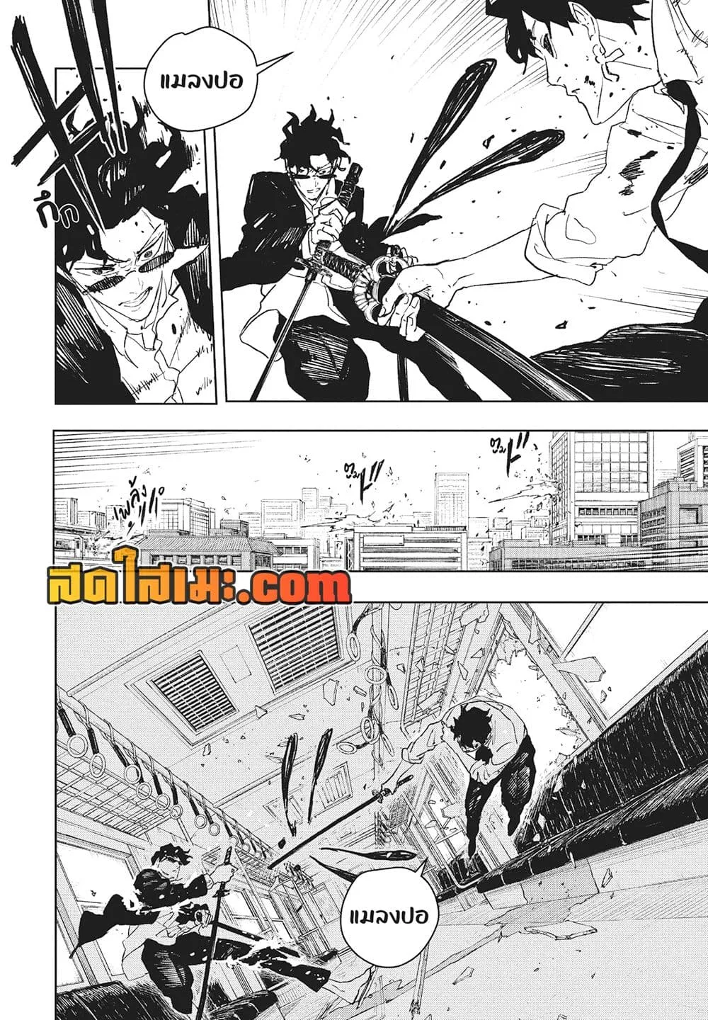 Kagurabachi คากุระบาจิ ตอนที่ 103 หน้า 9