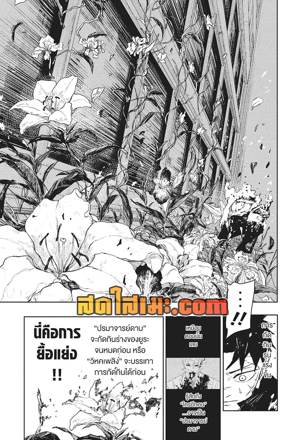 Kagurabachi คากุระบาจิ ตอนที่ 104 หน้า 11