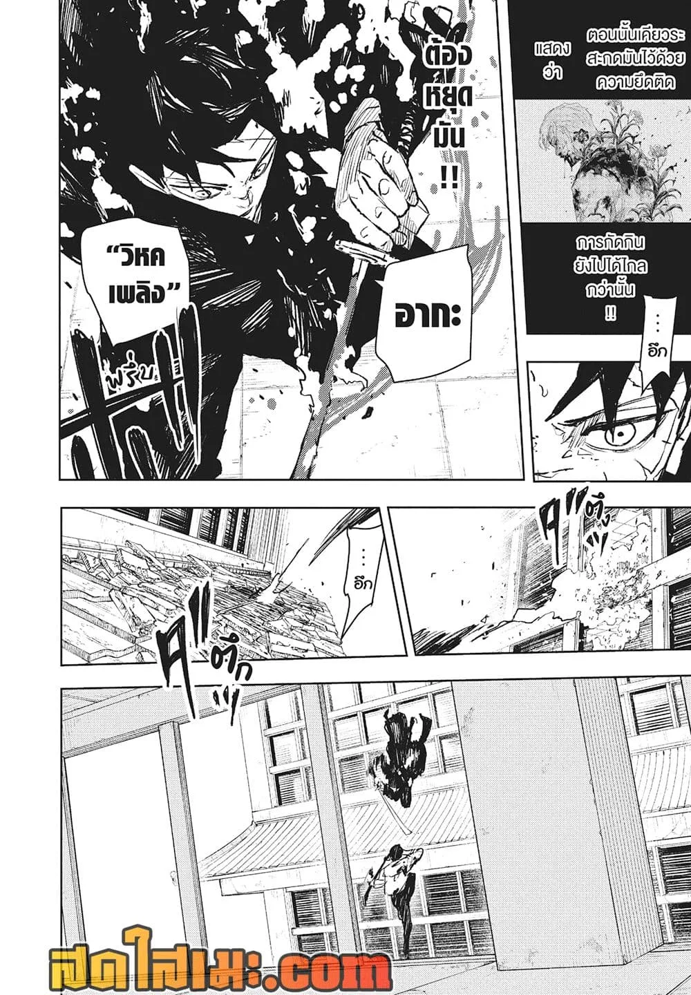 Kagurabachi คากุระบาจิ ตอนที่ 104 หน้า 12