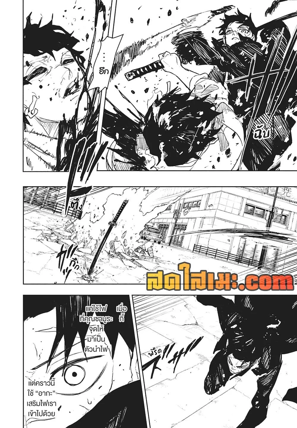 Kagurabachi คากุระบาจิ ตอนที่ 104 หน้า 14