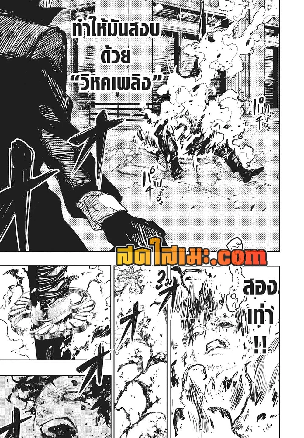 Kagurabachi คากุระบาจิ ตอนที่ 104 หน้า 15