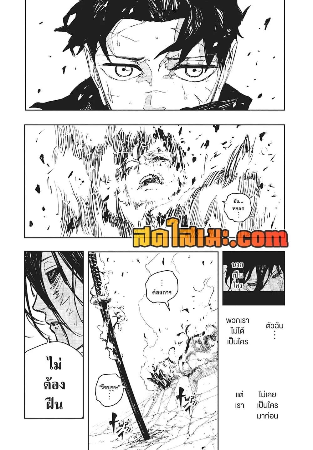 Kagurabachi คากุระบาจิ ตอนที่ 104 หน้า 16