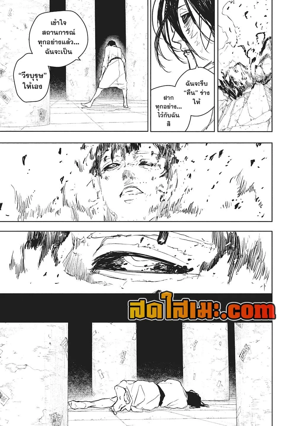 Kagurabachi คากุระบาจิ ตอนที่ 104 หน้า 17